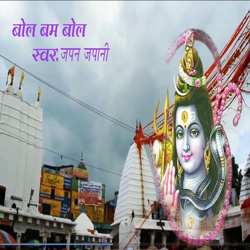 Bhukal Somari by Jaban Japani - Download on PagalFree