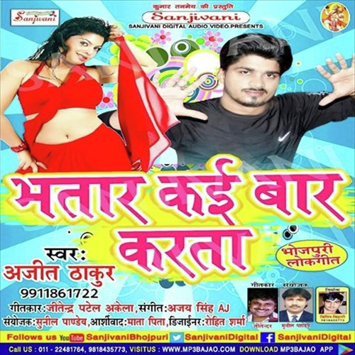 Bhatar Kai Bar Karta by Ajit Thakur - Download on PagalFree