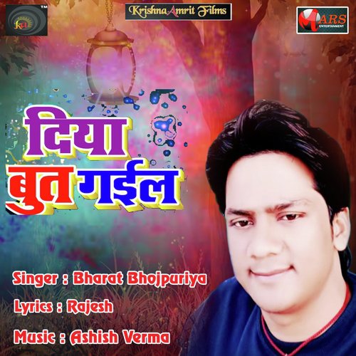 Diya but Gail by Diwakar Dwivedi - Download on PagalFree