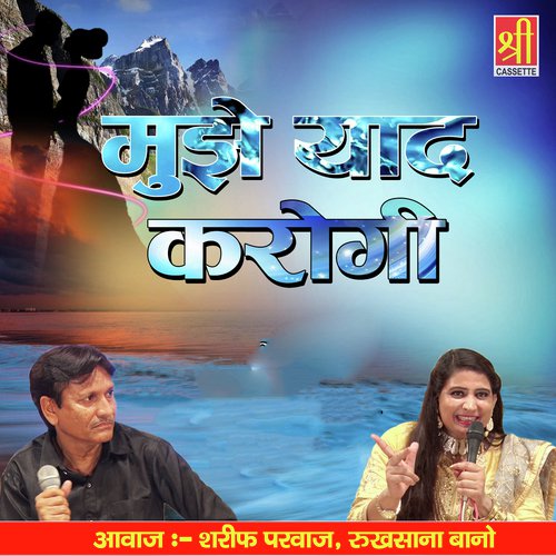 Meri Jaa Mujhe Pyar Karogi by Diwakar Dwivedi - Download on PagalFree