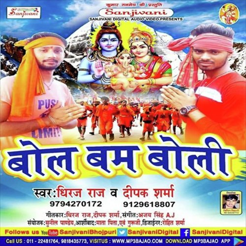 Bol Bum Bola Kanwar Utha Ke by Dhiraj Raj, Dipak Sharma - Download on PagalFree