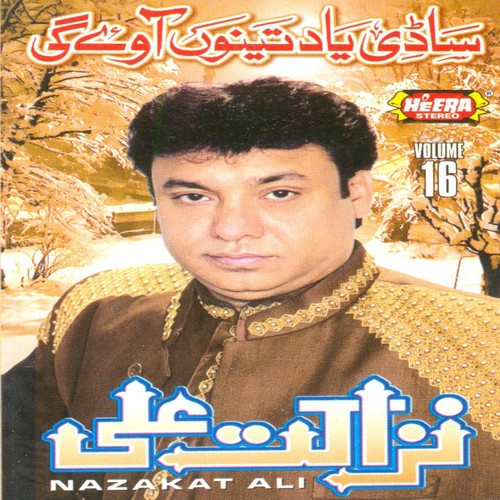 Assan Ro Ro Eid Guzar by Nazakat Ali - Download on PagalFree