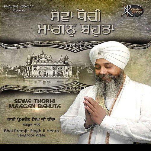 Sukh Tera Dita Lahiyeh by Bhai Premjit Singh Ji Heera Sangroor Wale - Download on PagalFree