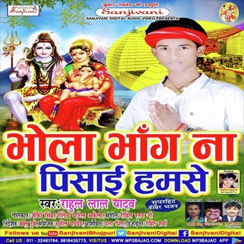 Sawan Me Hmra Ke Man Nahi Lage by Rahul Lal Yadav - Download on PagalFree