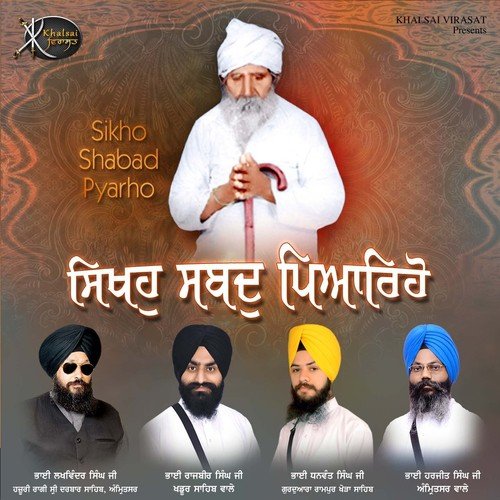 Jabey Baan Laageyo by Various Artists - Download on PagalFree