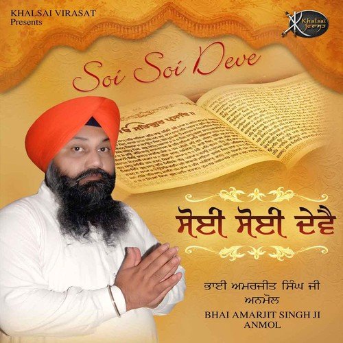 Sawal Sundar Ramaiya by Bhai Amarjit Singh Ji Anmol - Download on PagalFree
