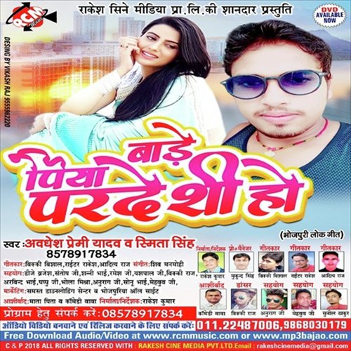 Bare Piya Pardesi Ho by awadesh Premi Yadav, Samita Singh - Download on PagalFree