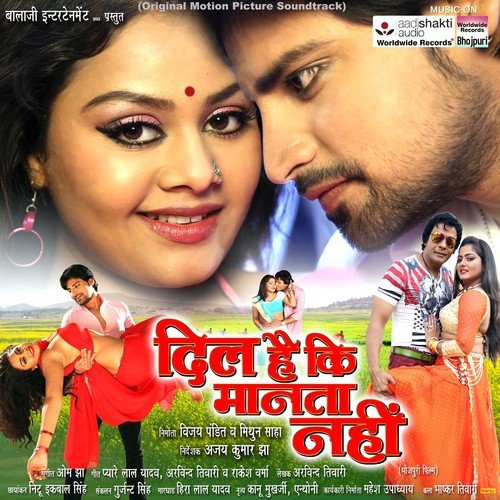 Sikdi Ke Locket Mein by awadesh Premi Yadav, Samita Singh - Download on PagalFree