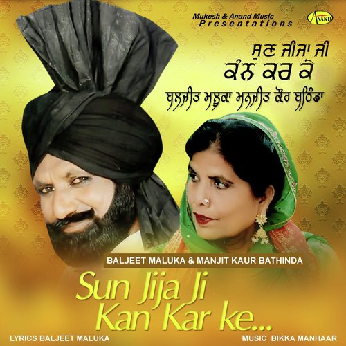 Sun Jija Ji Kan Karke by Baljit Maluka - Download on PagalFree