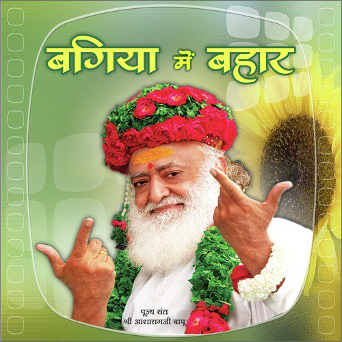 Tari Sharan Me Aayke Fir Aas Kiski Kijiye by Sant Shri Asharamji Bapu - Download on PagalFree