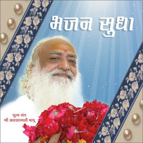 Sunkar Karun Pukar Satguru Aa Jana by Sant Shri Asharamji Bapu - Download on PagalFree