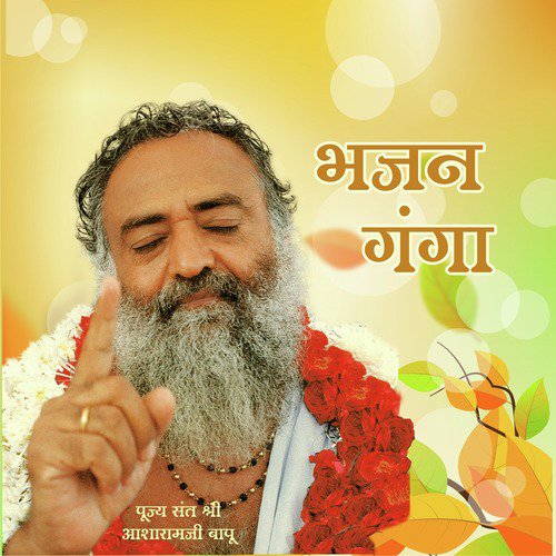 Guru Bin Aushadhi Kaun Pilave by Sant Shri Asharamji Bapu - Download on PagalFree