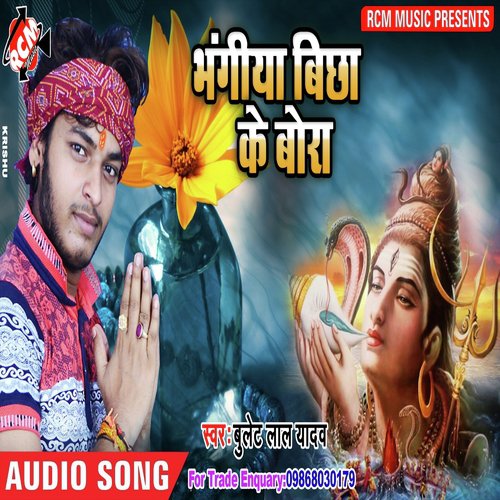 Babua Ke Bhara Utar Gail Na by Bullet Lal Yadav - Download on PagalFree