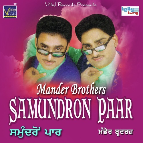 Vehre Vich by Mander Brothers, Mander Brothers - Download on PagalFree