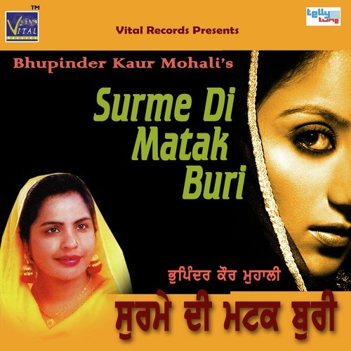 Mai Tere Te Mardi by Bhupinder Kaur Mohali, Bhupinder Kaur Mohali - Download on PagalFree