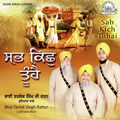 Sab Kich Tuhai by Bhai Tarlok Singh Ji Rattan Ludhiane Wale - Download on PagalFree