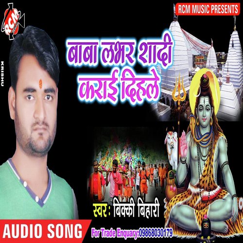 Mora Lover Se Sadi Karai Diyore by Vicky Bihari - Download on PagalFree