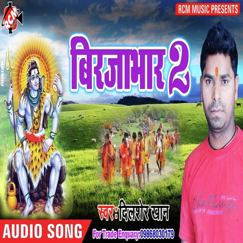 Dewghar Nagriya Me by Dilsher Khan - Download on PagalFree
