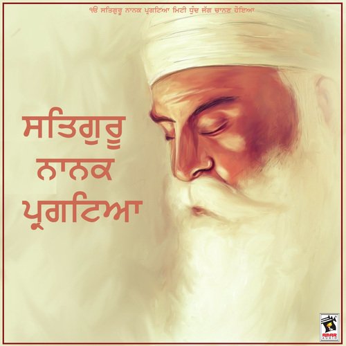 Aavo Sikh Satguru by Various Artists - Download on PagalFree