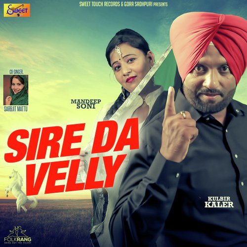 Sire Da Velly by Kulbir Kaler, Sarbjit Mattu - Download on PagalFree
