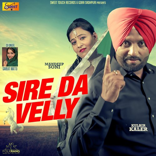 Sire Da Velly by Kulbir Kaler, Sarbhjit Mattu, Mandeep Soni - Download on PagalFree