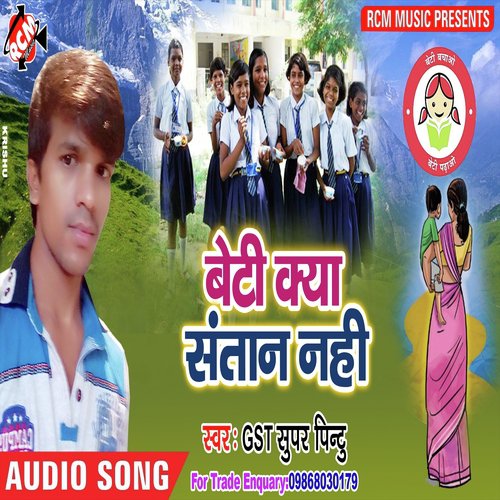 Dilse Dua De Ke by GST Super Pintu - Download on PagalFree
