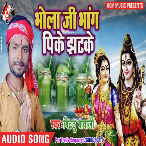 Bhola Ji Chadh Ke Basha Par Aile by Bittu Bawali - Download on PagalFree