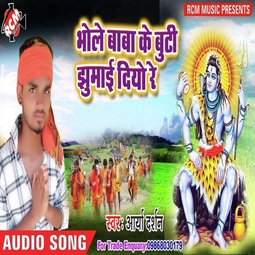 Bhole Baba Ke Buti by Arya Darshan - Download on PagalFree