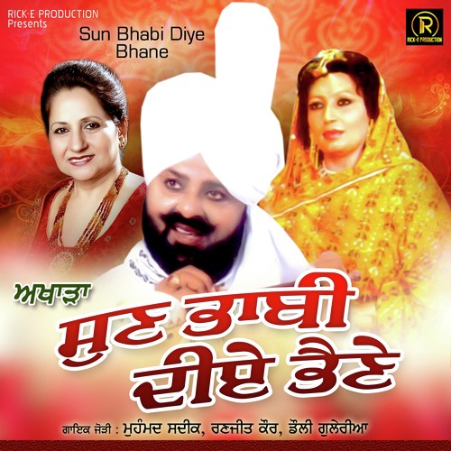 Heer Di Kali by Mohammad Sadiq, Ranjit Kaur, Dolly Guleria - Download on PagalFree