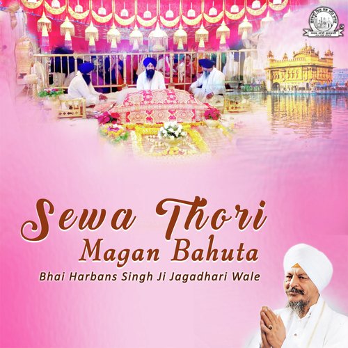 Sire Harkrishan Thayeia by Bhai Harbans Singh Ji Jagadhari Wale - Download on PagalFree