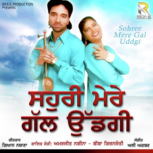 Bhor Gaya Patase Hik De by Amarjeet Nagina, Biba Kiranjoti - Download on PagalFree