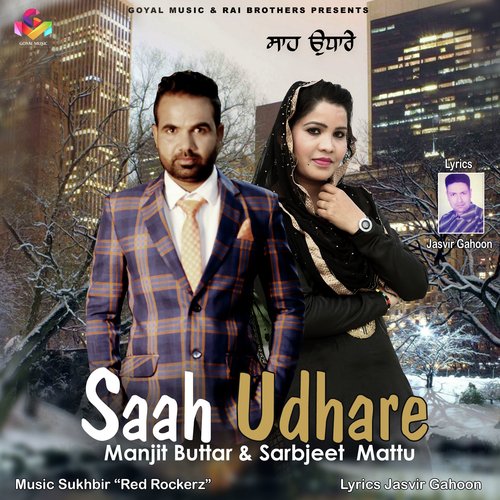 Saah Udhare by Manjit Buttar, Sarbjeet Mattu - Download on PagalFree
