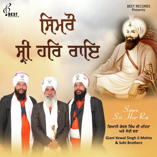 Simro Sri Har Rai by Giani Kewal Singh Ji Mehta, Kabal Singh Sohi, Manjit Singh Sohi - Download on PagalFree