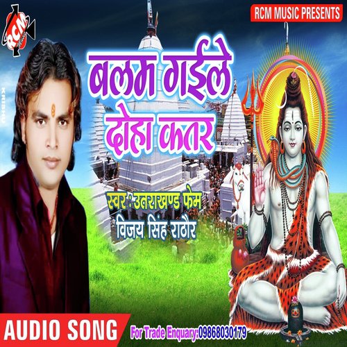 Banke Kanwariya Bhola by Vijay Singh Rathour - Download on PagalFree