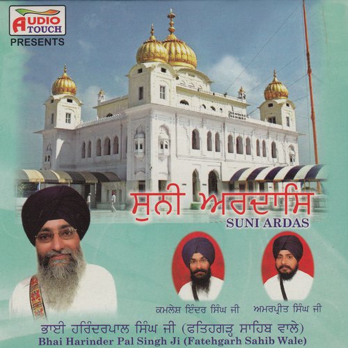 Har jeo Tu Suk Sampat Rass by Bhai Harinder Pal Singh ji - Download on PagalFree