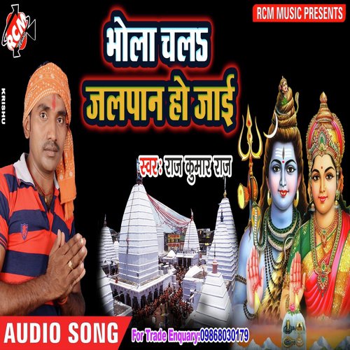 Pisa Na Bhangiya Ke Gola by Raj Kumar Raj - Download on PagalFree