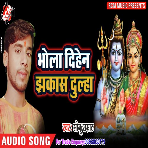 Humse Chalal Na Abjala by Sonu Samrat - Download on PagalFree
