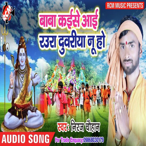 Suna Suna Ye Ganesh by Niraj Chauhan - Download on PagalFree