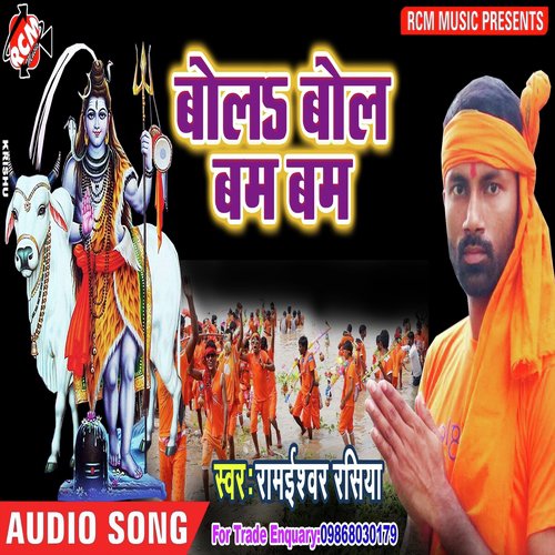Ankhiya Se Tapke Lorwa by Rameshwar - Download on PagalFree
