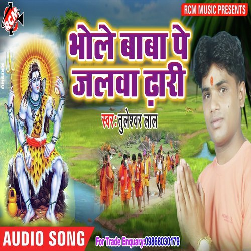 Sawan Ke Mast Mahina by Tuleshwar Lal - Download on PagalFree