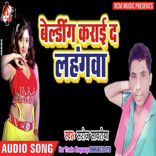 Maire Ego Laiki Sapnwa by Saroj Sawariya - Download on PagalFree