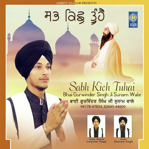 Sant Ka Marag by Bhai Gurwinder Singh Ji Sunam Wale - Download on PagalFree