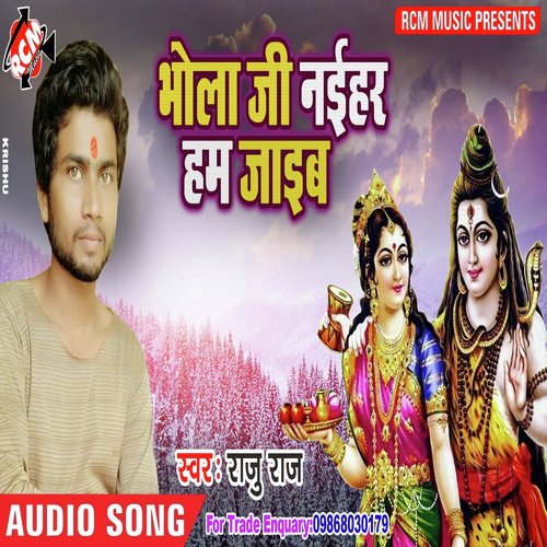 Dewghar me jalwa Chadhawe by Raju Raj - Download on PagalFree