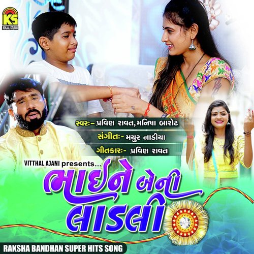 Bhai Ne Bani Ladali by Pravin Ravat, Manisha Barot - Download on PagalFree