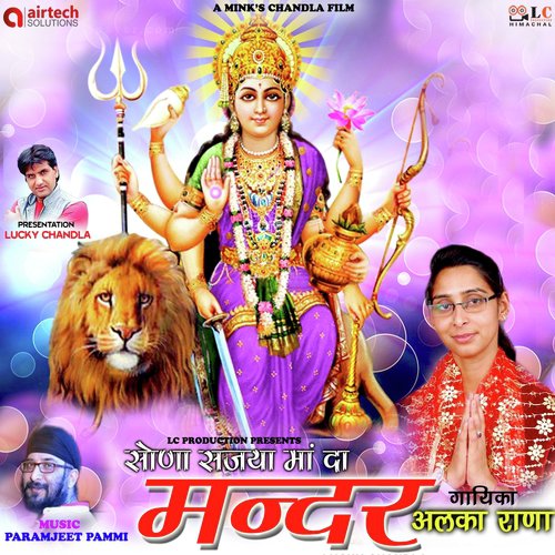 Sona Sajya Maa Da Mandar by Lucky Chandla - Download on PagalFree