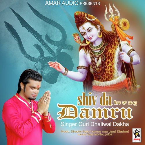 Shiv Da Damru by Guri Dhaliwal Dakha - Download on PagalFree