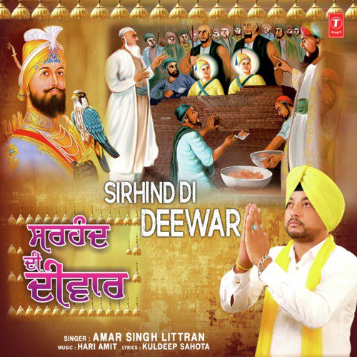 Sirhind Di  Deewar by Amar Singh Littran - Download on PagalFree