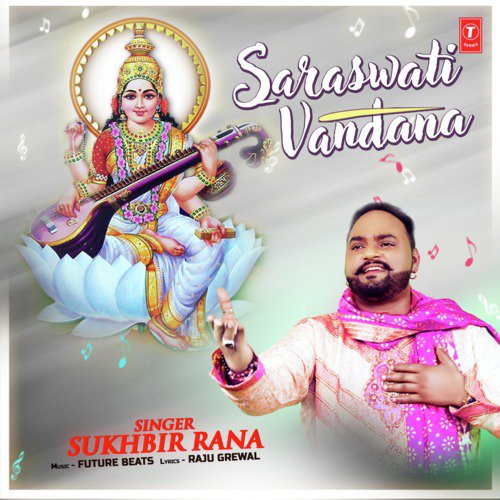 Saraswati Vandana by Sukhbir Rana - Download on PagalFree