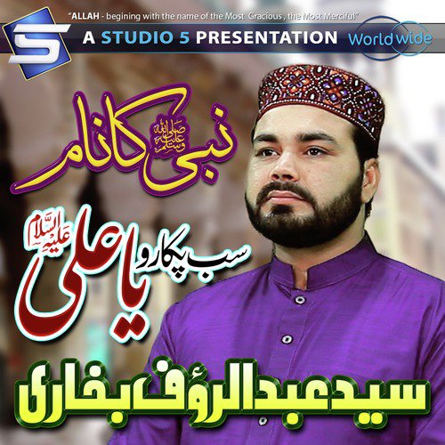 Nabi Ka Naam by Syed Abdul Rauf Bukhari - Download on PagalFree