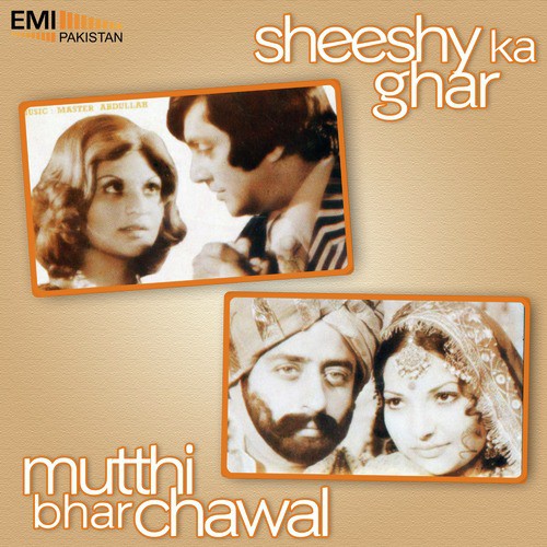 Sanwarya Lage Na Tujh Se (from Sheeshey Ka Ghar) by Master Abdullah, Kamal Ahmed - Download on PagalFree